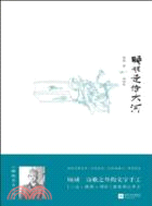 睡眠是條大河（簡體書）