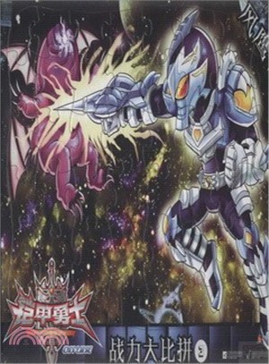 鎧甲勇士online戰力大比拼‧3‧風鷹俠：星級英雄（簡體書）