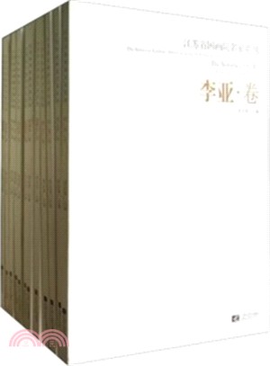 江蘇省國畫院名家系列(第二輯共12冊)（簡體書）