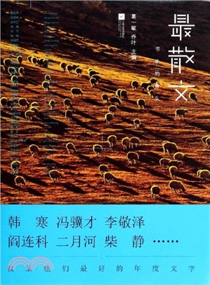 書生的骨頭（簡體書）