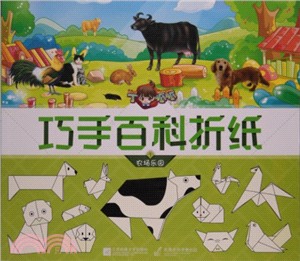 丁呱呱巧手百科折紙(1)：農場樂園（簡體書）