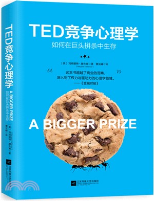 TED競爭心理學（簡體書）