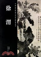 徐渭（簡體書）