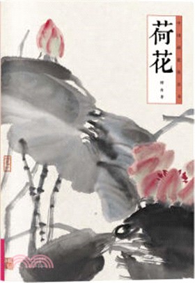 荷花（簡體書）