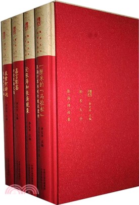 釐米大千‧張海評論文集(全4冊)（簡體書）