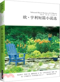 歐．亨利短篇小說選(全譯本)（簡體書）