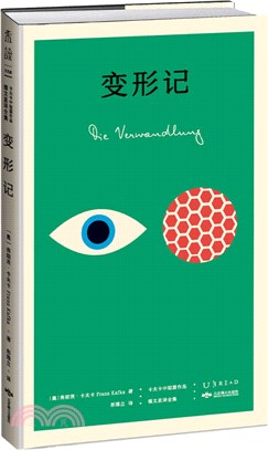 變形記：卡夫卡中短篇作品德文直譯全集（簡體書）