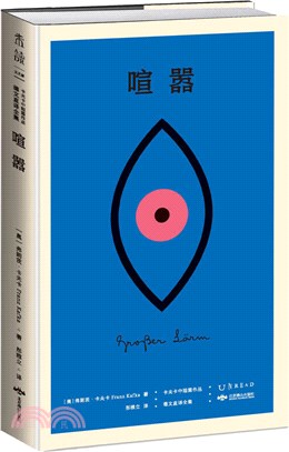 喧囂：卡夫卡中短篇作品德文直譯全集（簡體書）