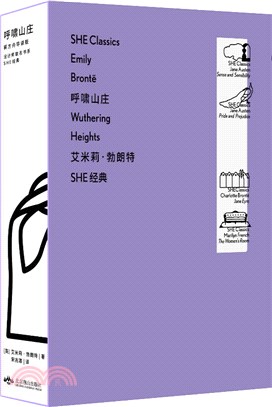 呼嘯山莊(蔣方舟導讀版)（簡體書）