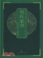 中華國粹經典文庫：顏氏家訓（簡體書）