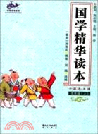 千家詩 五律：國學精華讀本 五年級上（簡體書）