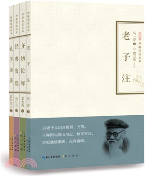 孔學雜著（簡體書）