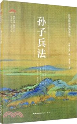 崇文國學普及文庫：孫子兵法（簡體書）