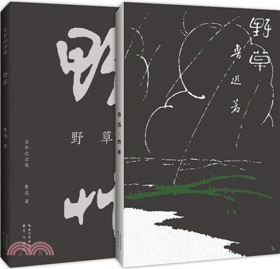 野草(初版百年紀念版)：魯迅親定的傳世母本，內封復原孫福熙設計的初版封面（簡體書）