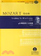 1CD-莫札特《G小調第四十交響曲》：K550(簡體書)