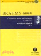 勃拉姆斯 D大調小提琴協奏曲Op.77（簡體書）