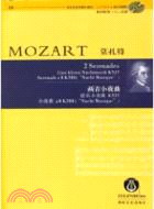 莫扎特 弦樂小夜曲和小夜曲a 8K525, K388（簡體書）