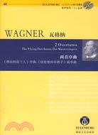 瓦格納-兩首序曲(《漂泊的荷蘭人》序曲.《紐倫堡的名歌手》前奏曲)(含CD)（簡體書）