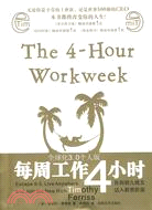每周工作4小時（簡體書）
