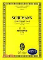 舒曼第四交響曲d小調Op.120（簡體書）