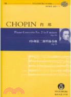 肖邦 《f小調第二鋼琴協奏曲》Op.21(66)（簡體書）