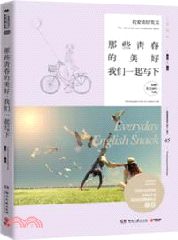 那些青春的美好，我們一起寫下：英漢對照（簡體書）