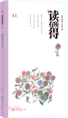 讀有所得(41)（簡體書）