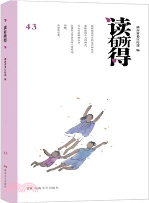 讀有所得(43)（簡體書）