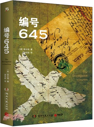 編號645（簡體書）