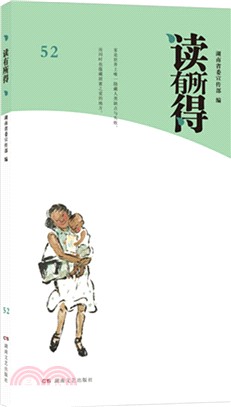 讀有所得(52)（簡體書）