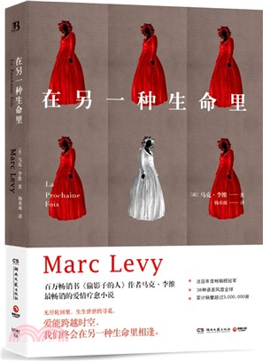 在另一種生命裡（簡體書）