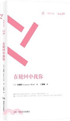 在輪迴中找你（簡體書）