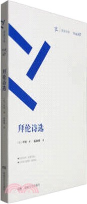 拜倫詩選（簡體書）