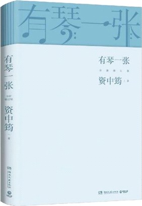 資中筠九十自述: 蜉蝣天地話滄桑/资中筠九十自述: 蜉蝣天地话沧桑 现货速发全新港版《蜉蝣天地话沧桑》，古籍收藏者的福音