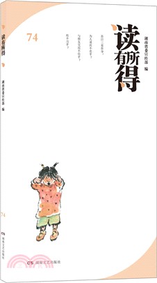 讀有所得74（簡體書）