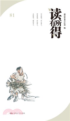 讀有所得81（簡體書）