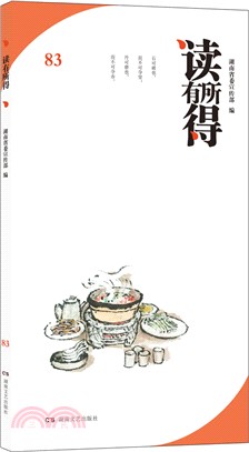 讀有所得83（簡體書）