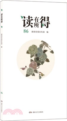 讀有所得(86)（簡體書）