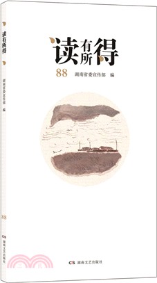 讀有所得88（簡體書）