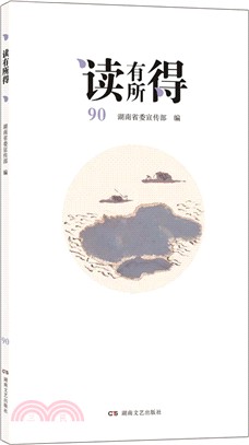 讀有所得90（簡體書）