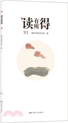 讀有所得91（簡體書）