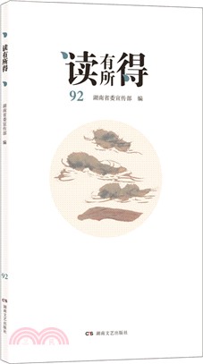 讀有所得92（簡體書）