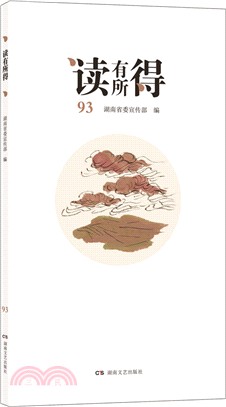 讀有所得93（簡體書）