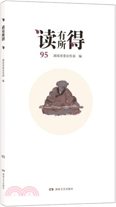 讀有所得95（簡體書）