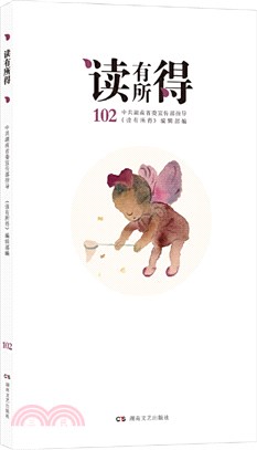 讀有所得102（簡體書）