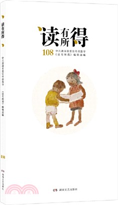 讀有所得107（簡體書）