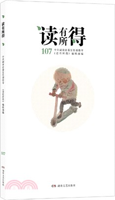 讀有所得108（簡體書）