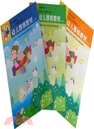 全國幼兒棋類教學叢書：幼兒圍棋教材(全三冊)（簡體書）