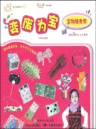 變廢為寶：寶物隨身帶（簡體書）