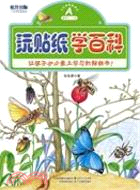 玩貼紙學百科A(適合3-4歲)（簡體書）